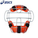 アシックス ベースボール asics 野球 軟式用マスク A・B号ボール対応 BPM471-2090 ラフィートスポーツ