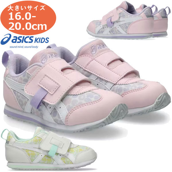 asics アシックス シューズ スクスク SUKUSUKU IDAHO BABY KT-ES G 2 アイダホ 1144A440 キッズ すくすく