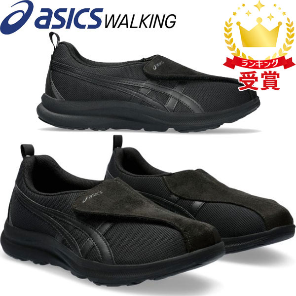 asics アシックス シューズ ライフウォーカー LIFEWALKER W018 1242A018-001 レデ...