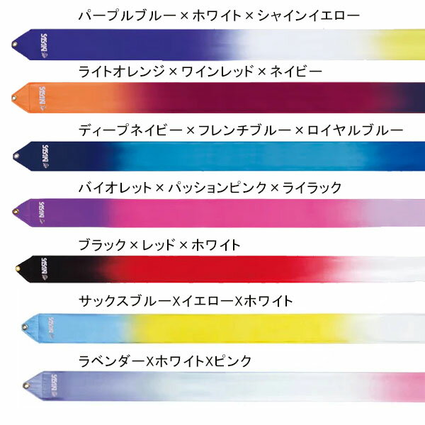 ササキスポーツ SASAKI 新体操 手具 ハイピッチグラデーションリボン M-71HG-F M71...