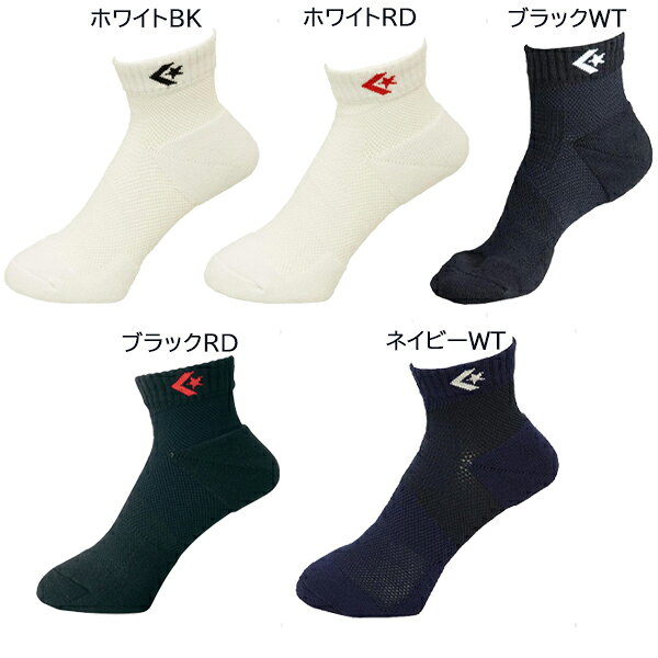 自由に選べる お得な2足セット CONVERSE コンバース テーピングソックス CB17004 ...