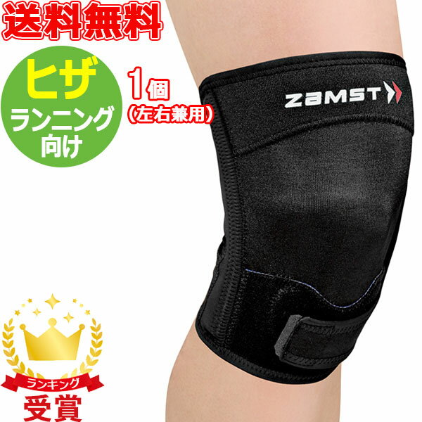 ザムスト ZAMST RK-2 ランニング時のヒザ お皿の下 のトラブルに 左右兼用 ラフィートスポーツ