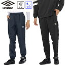 アンブロ UMBRO 1枚物 ピステパンツ サッカー ピステパンツ トレーニングウェア ウインドブレーカー ユニセックス ジャージ UF5FPZ01MA