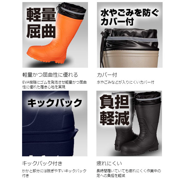 KITA 喜多 セーフティ 長靴 レインブーツ キックバック付き 一体成形 継ぎ目なし ...