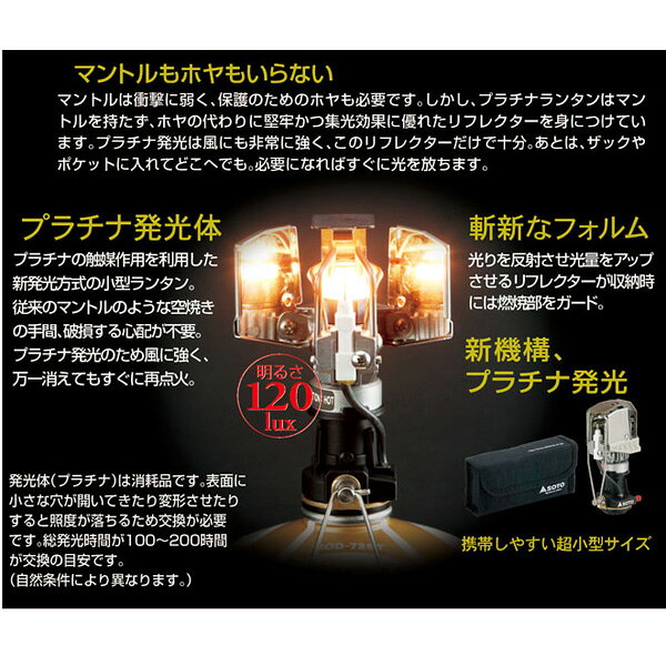 SOTO ソト SOD250 プラチナランタン SOD-250 バーベキュー アウトドア キャンプ - angle 2