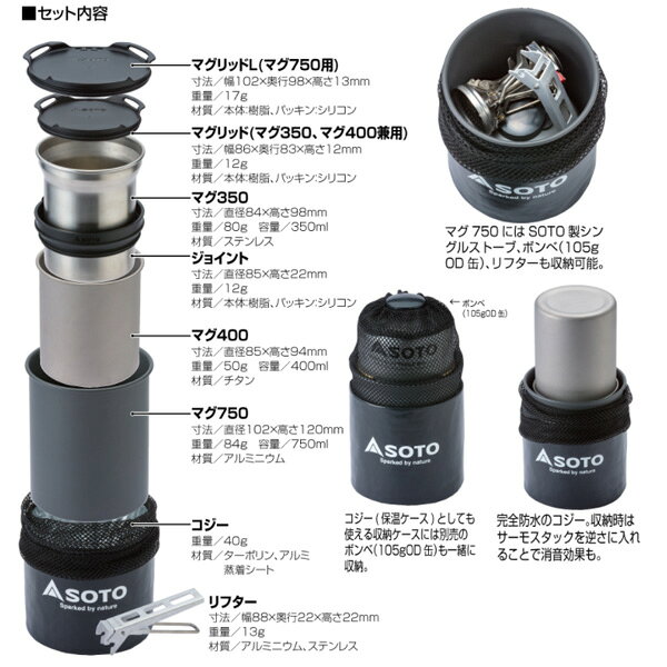 SOTO ソト SOD521 サーモスタッククッカーコンボ SOD-521 バーベキュー アウトドア...