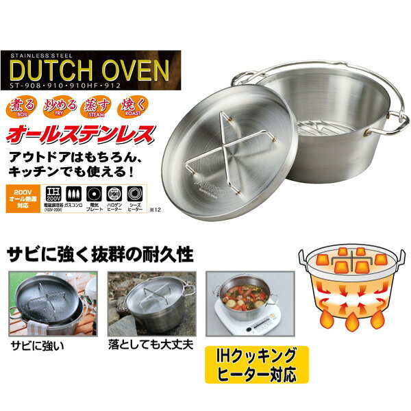 SOTO ソト ST910 ステンレスダッチオーブン 10インチ ST-910 バーベキュー アウトドア キャンプ - angle 1