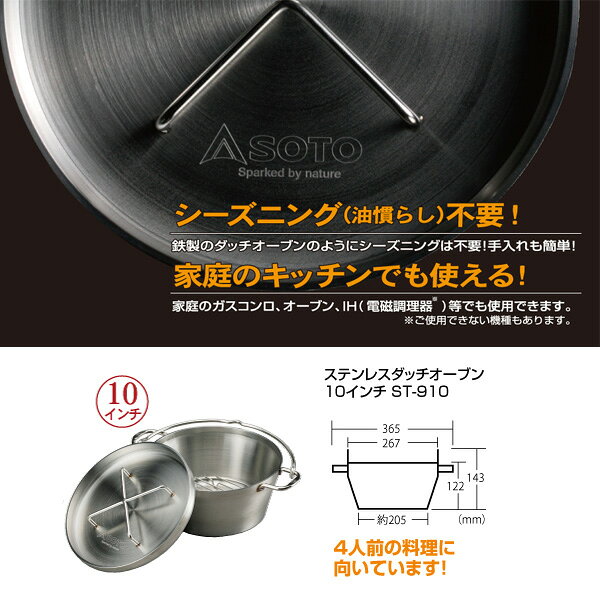 SOTO ソト ST910 ステンレスダッチオーブン 10インチ ST-910 バーベキュー アウトドア キャンプ - angle 2