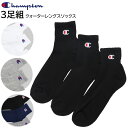 【最大2000円割引クーポン!枚数限定5/6 09:59まで】Champion チャンピオン 3足組 クォーターレングスソックス ハーフパイル CMSCY202...