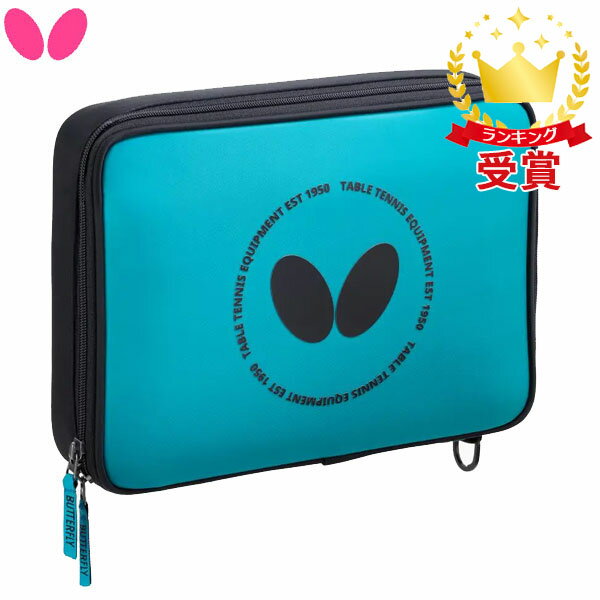 【最大2000円割引クーポン！枚数限定12/6 09:59まで】バタフライ Butterfly 卓球 ラケットケース SU・ケース 63360-123 ラフィートスポーツ