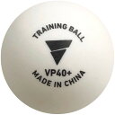 【最大2000円割引クーポン!枚数限定5/6 09:59まで】TSP VICTAS ヴィクタス VP40+ トレーニングボール 5ダース入 卓球 ボール 015...