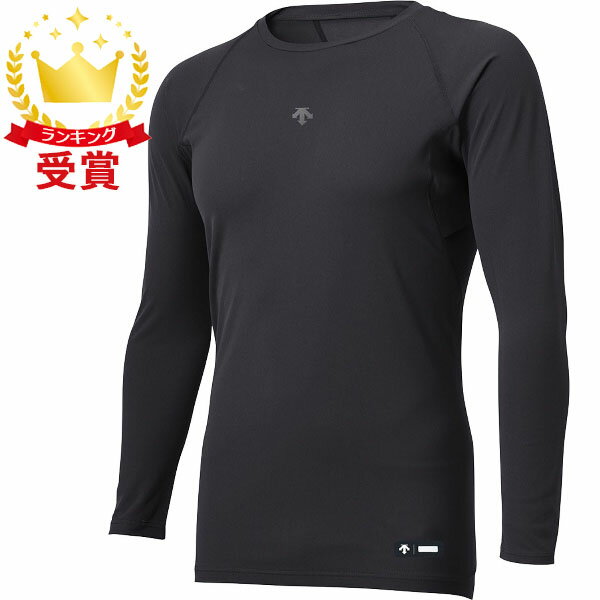 返品交換不可 大特価 DESCENTE デサント 丸首長袖アンダーシャツ 野球&ソフトボール フィットアンダーシャツ DB5SUD20M-BK00