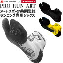 【最大2000円割引クーポン!枚数限定5/6 09:59まで】Activital アクティバイタル PRO ラン アート ソックス 靴下 HRD1082 HRD...