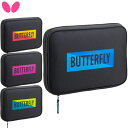 【ポイント最大28倍!スーパーSALE限定6/11まで】バタフライ Butterfly YT・ケース 卓球 63400 ラケットケース バッグ ラフィートスポー...