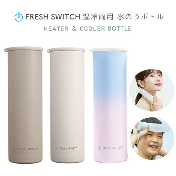 FRESH SWITCH 氷のう 氷嚢 持ち運び 携帯 ネッククーラー 魔法瓶 水筒 保冷 アイシング 熱中症対策 冷却 ICEM 正規品 ストラップ