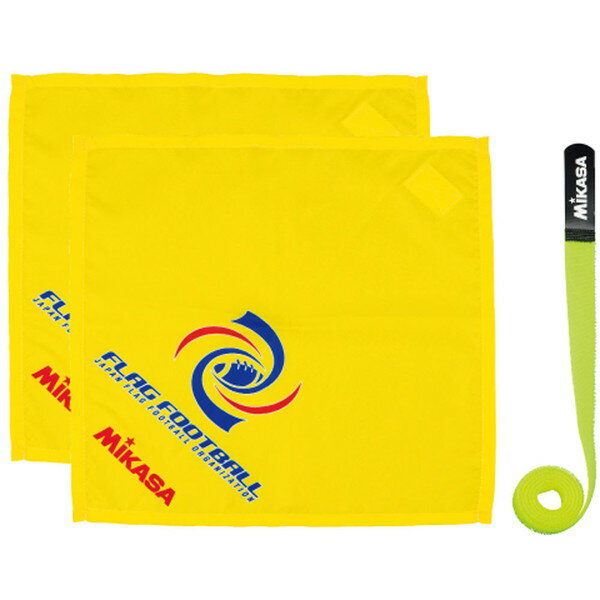 ミカサ MIKASA フラッグフットボール用フラッグ 1セット イエロー サッカー アクセサリー FFFY ラフィートスポーツ