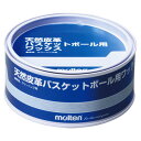 【最大2000円割引クーポン!枚数限定5/6 09:59まで】モルテン molten 天然皮革バスケットボール用ワックス バスケット 手入れ用具 BC0010 ...