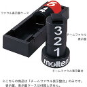 【最大2000円割引クーポン!枚数限定5/6 09:59まで】モルテン molten オプションパーツ チームファウル表示盤台 バスケット 器具・備品 BFNR...
