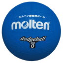 モルテン molten ドッジボール0号球 青 ハントドッチ ボール D0B ラフィートスポーツ