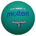 【最大2000円割引クーポン!枚数限定5/6 09:59まで】モルテン molten ドッジボール0号球 緑 ハントドッチ ボール D0G ラフィートスポーツ