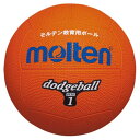 【最大2000円割引クーポン!枚数限定5/6 09:59まで】モルテン molten ドッジボール1号球 オレンジ ハントドッチ ボール D1OR ラフィートス...