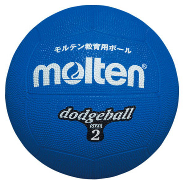 モルテン molten ドッジボール2号球 青...の紹介画像2
