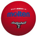 【最大2000円割引クーポン!枚数限定5/6 09:59まで】モルテン molten ドッジボール2号球 赤 ハントドッチ ボール D2R ラフィートスポーツ