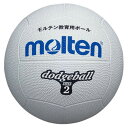 モルテン molten ドッジボール2号球 白 ハントドッチ ボール D2W ラフィートスポーツ