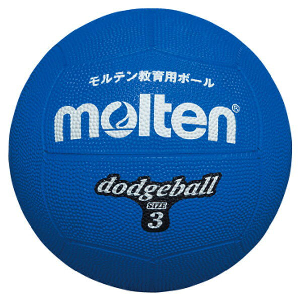 モルテン molten ドッジボール3号球 青 ハントドッチ ボール D3B ラフィートスポーツ