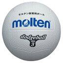 【最大2000円割引クーポン!枚数限定5/6 09:59まで】モルテン molten ドッジボール3号球 白 ハントドッチ ボール D3W ラフィートスポーツ