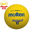 モルテン molten ドッジボール3号球 黄 ハントドッチ ボール D3Y ラフィートスポーツ