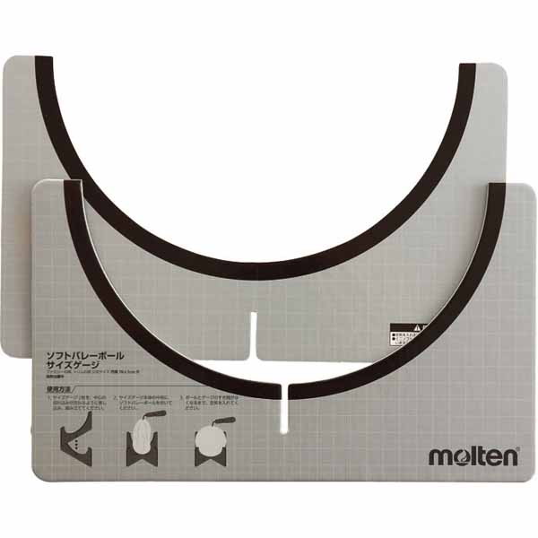 モルテン molten ソフトバレーボール用サイズゲージ 学校器具 アクセサリー QA0010...