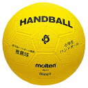 【最大2000円割引クーポン!枚数限定5/6 09:59まで】モルテン molten 小学生ハンドボール 1号球 黄 ハントドッチ ボール RH1Y ラフィート...