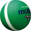 【最大2000円割引クーポン!枚数限定5/6 09:59まで】モルテン molten ソフトドッジボール2号球 グリーン ハントドッチ ボール SFD2GL ラ...