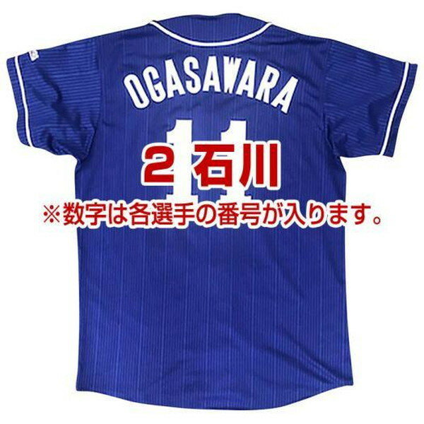 MIZUNO ミズノ 2022モデル Dragonsレプリカユニフォーム ビジター 番号 個人名有り メンズ 12JRMD3302のサムネイル