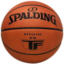 SPALDING スポルディング スポルディング オフィシャル レザー ゲームボール 7号球 バスケット ボール 77015Z ラフィートスポーツ