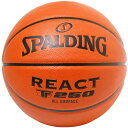 SPALDING スポルディング リアクト TF-250 JBA 5号球 バスケット ボール 77079J ラフィートスポーツ