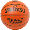 SPALDING スポルディング リアクト TF-250 JBA 6号球 バスケット ボール 77080J ラフィートスポーツ