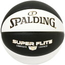 SPALDING スポルディング スーパーフライト ブラック×ホワイト 合成皮革 7号球 77-116J バスケット ボール 77116J