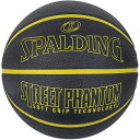 SPALDING スポルディング ストリートファントム ブラック×イエロー 7号球 バスケット ボール 84386Z ラフィートスポーツ(4)