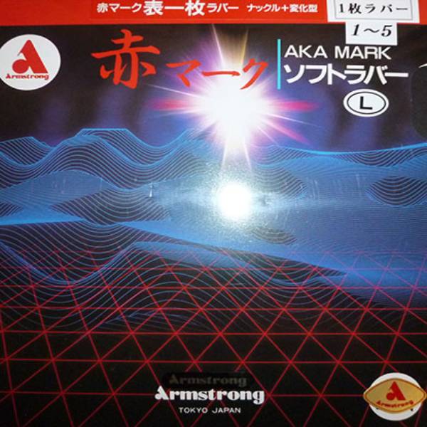 ARMSTRONG アームストロング 卓球 ラバー 赤マーク1-5 L粒 ブラック 7751L-90