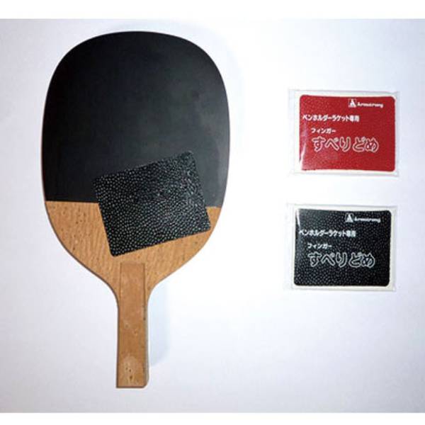 ARMSTRONG アームストロング 卓球 ラケット アームすべりどめ×20 ペンラケット専用 フィンガー滑り止め..