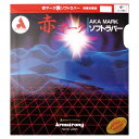 【最大2000円割引クーポン!枚数限定5/6 09:59まで】ARMSTRONG アームストロング アカマーク 赤 表ソフト 卓球 ラバー 7750 ラフィートスポーツ(4)
