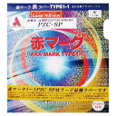 ARMSTRONG アームストロング アカマーク 1-1 PZC-SP 卓球 ラバー 7756-1900 ラフィートスポーツ