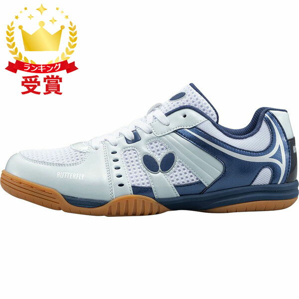 バタフライ Butterfly 卓球シューズ レゾライン ユニゼス 卓球 シューズ 93680-178
