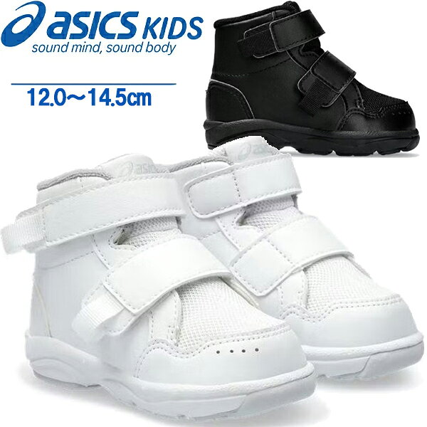 品名：GD.WALKER BABY HI 2 品番：1144A311 サイズ：12.0,12.5,13.0,13.5,14.0,14.5 センチ サイズ補足：STANDARD 素材名 アッパー/人工皮革（合成皮革）・合成繊維 アウターソール/ゴム底 生産地：インドネシア/カンボジア 適合する別売中敷：TUZ101 子供靴 男の子 女の子 マジックテープ ベルクロ 1144A311-001 1144A311-100 メーカー希望小売価格はメーカーサイトに基づいて掲載しています【02106000000000000】【03001310100000000】【02106030000000000】