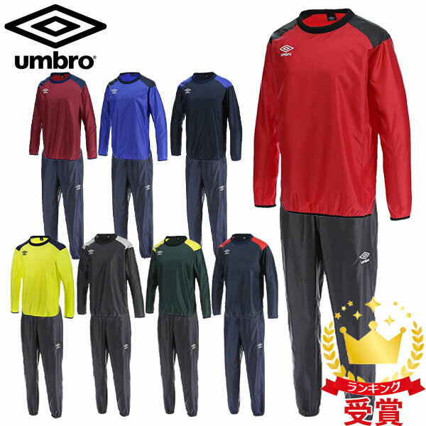 上下セット アンブロ UMBRO サッカー ジュニア用ウインドアップピステトップ パンツ UBA4040J UBA4040JP キッズ ジュニア「P」