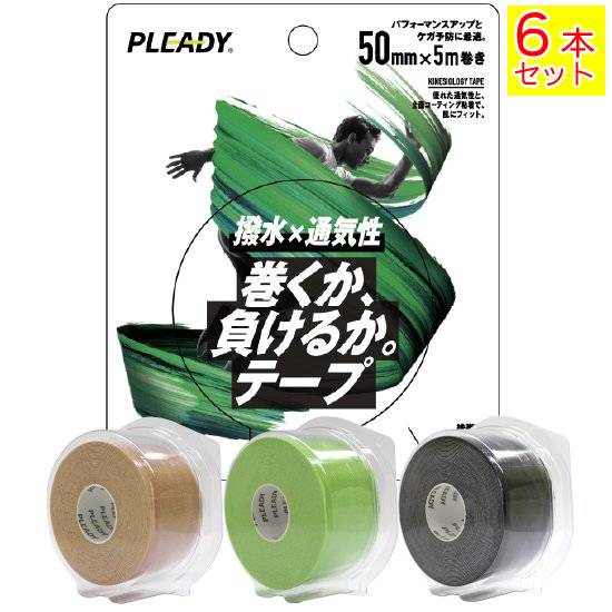 其它 - プレディ PLEADY テーピング キネシオロジーテープ50 50mm×5m 6本 MMBP500 ラフィートスポーツ