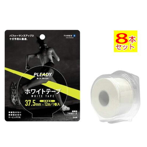 プレディ PLEADY テーピング ホワイトテープブリスター375 37.5mm×12m 8本 WT-BP375
