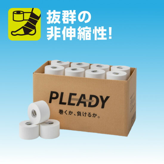 プレディ PLEADY テーピング ホワイトテープ大箱50 50mm×12m×24本 WT-LB500 22SS03 ラフィートスポーツ